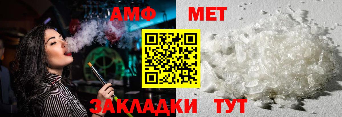 Карталы  Амфетамин 97%  Амфетамин  Вход с VPN 