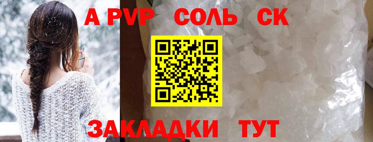 Карталы  A-PVP мука  A-PVP VHQ  Вход с VPN 
