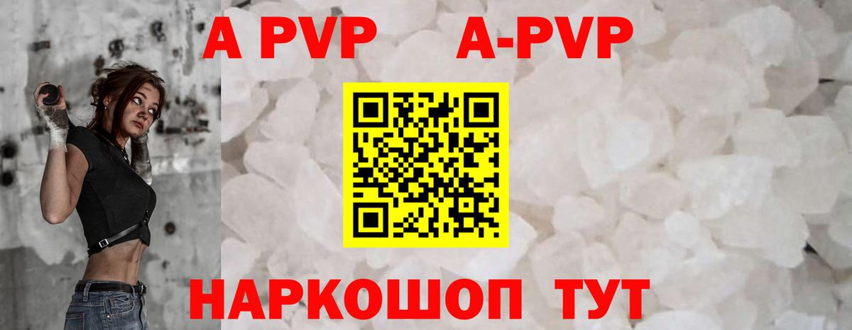 Alpha-PVP кристаллы Карталы