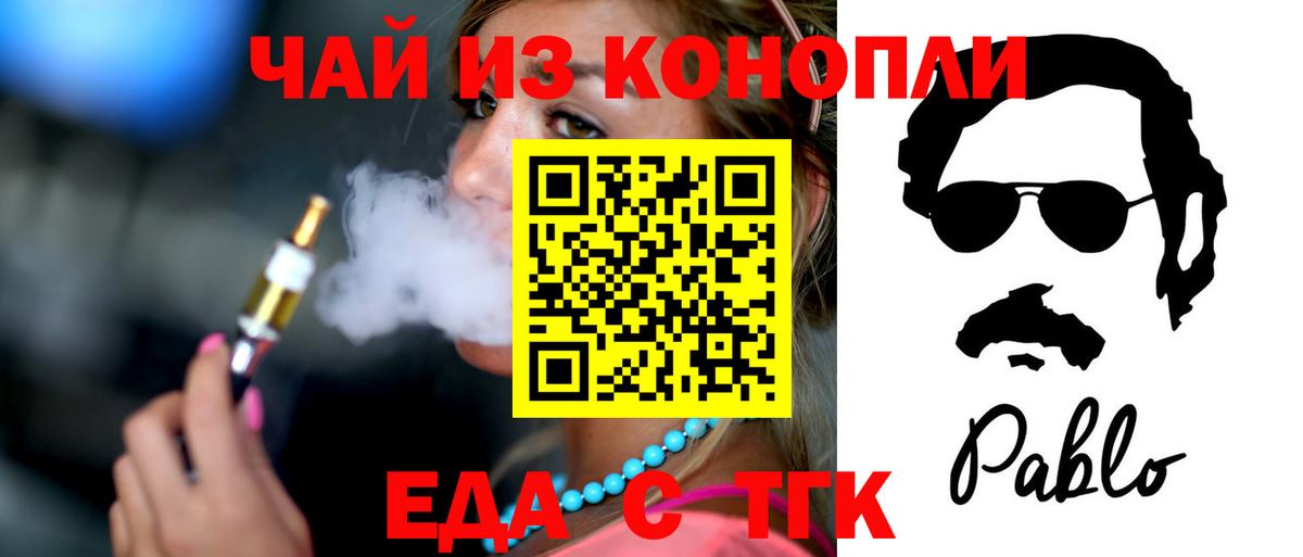Canna-Cookies конопля  Вход с VPN  Карталы 