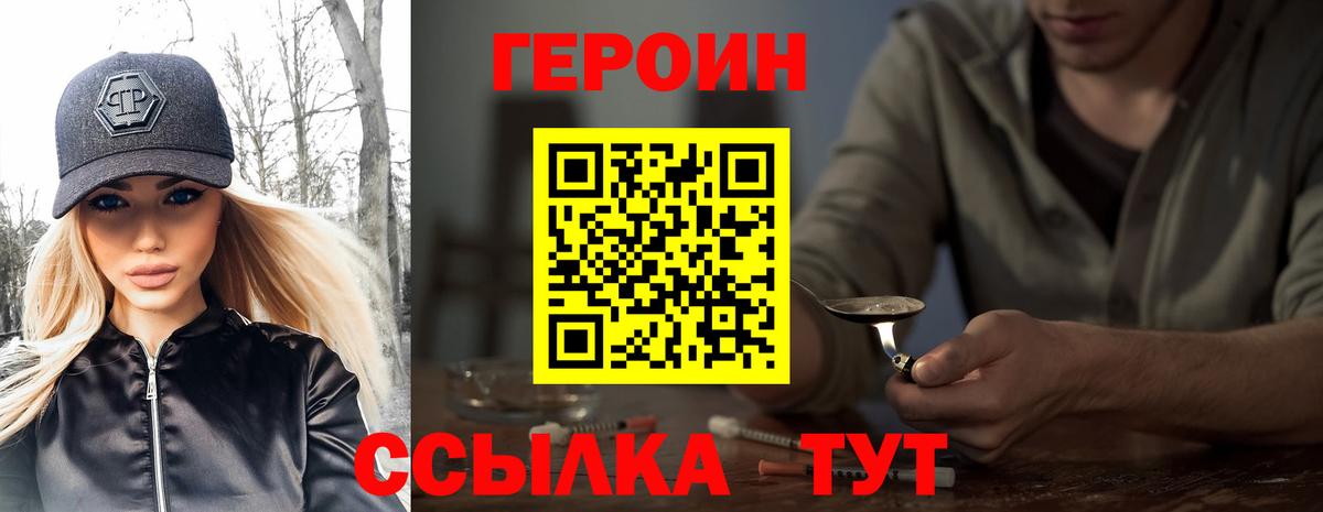 Карталы  Героин  Вход с VPN  ГЕРОИН хмурый 