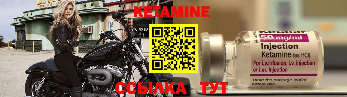 КЕТАМИН VHQ  Вход с VPN  Карталы 