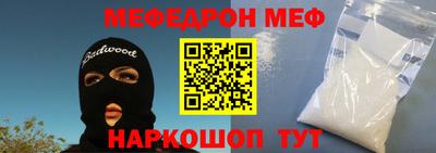 мефедрон VHQ Гагарин