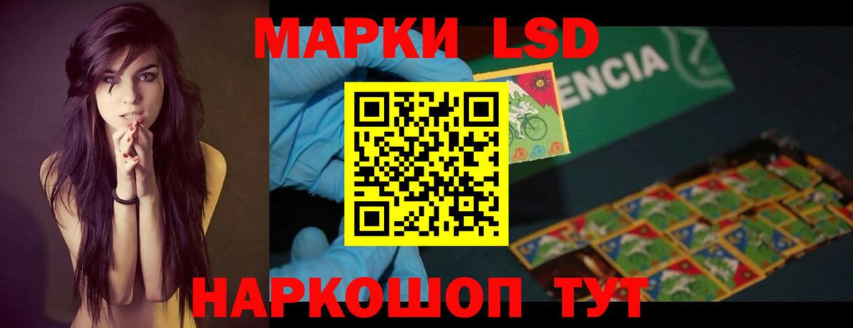 ЛСД экстази кислота Карталы