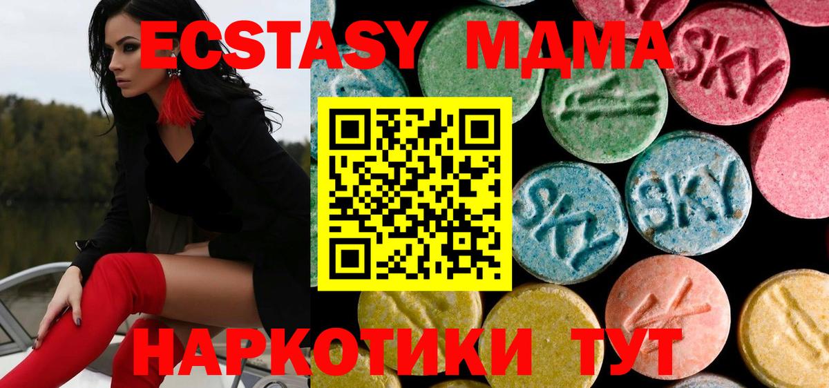 MDMA кристаллы Карталы