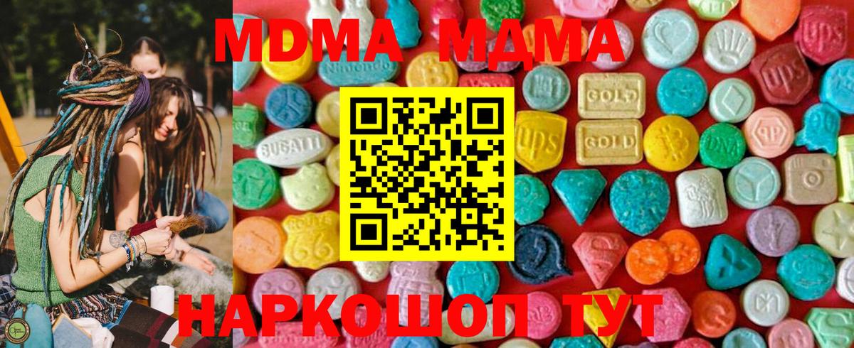 MDMA кристаллы  МДМА  Карталы  МДМА VHQ  Вход с VPN 