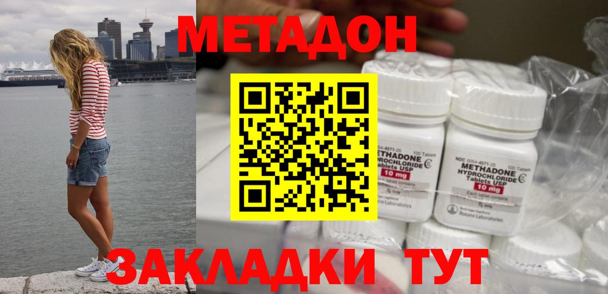 Карталы  МЕТАДОН белоснежный  гидра вход  Вход с VPN 