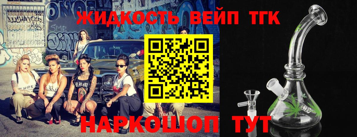 ТГК вейп Карталы